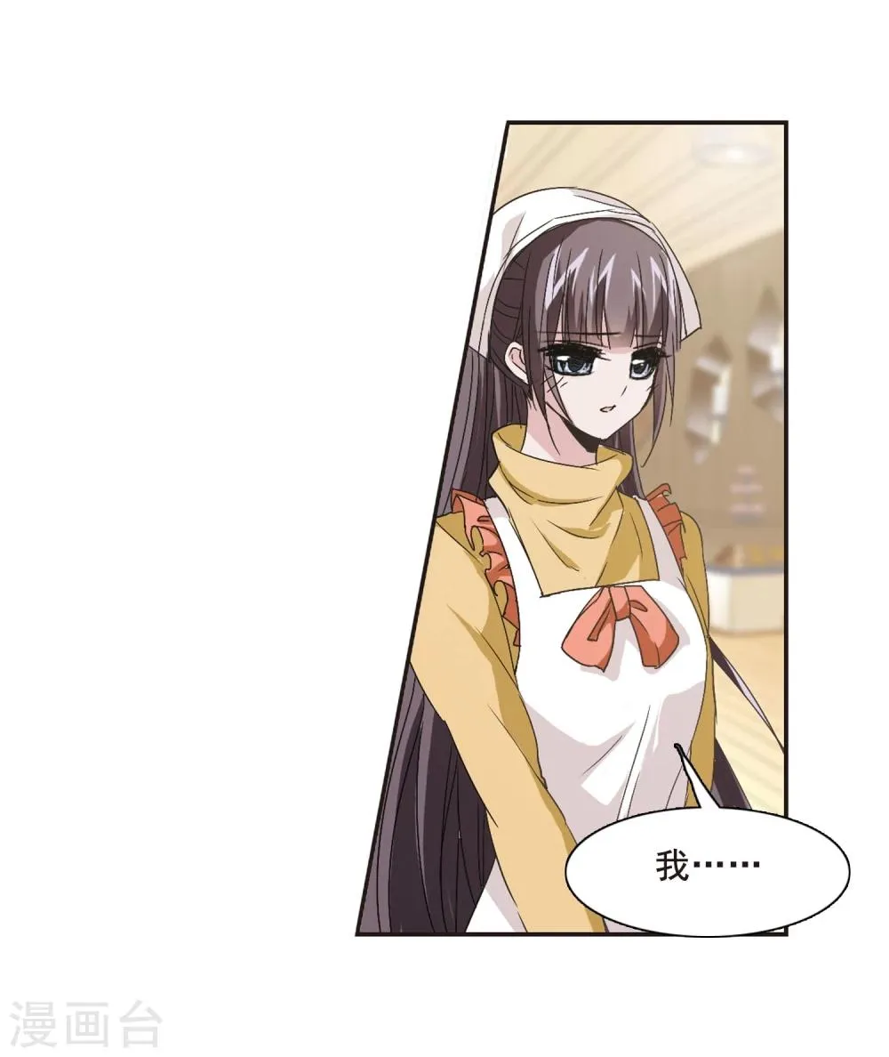 第135话 戈辰的回忆1 第6页