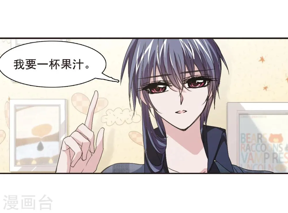 第135话 戈辰的回忆1 第7页