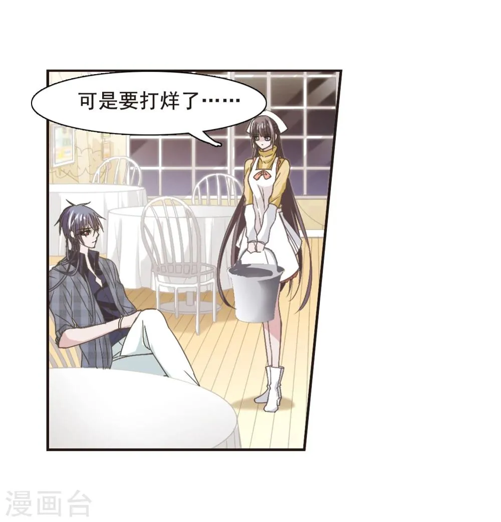 第135话 戈辰的回忆1 第8页