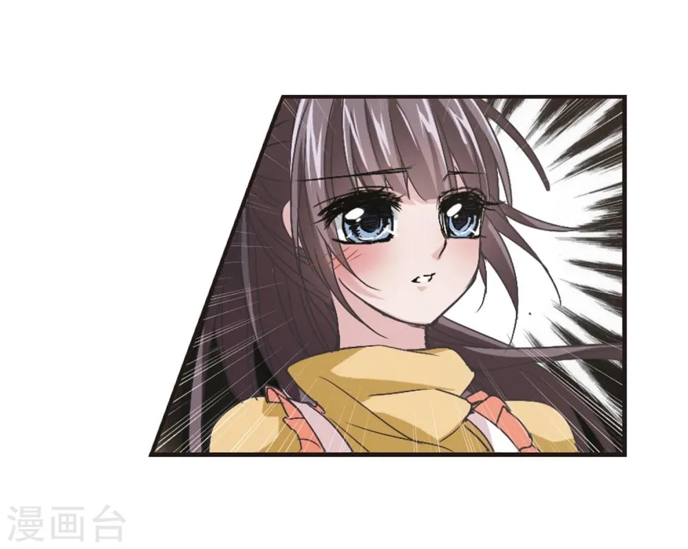 第135话 戈辰的回忆1 第14页