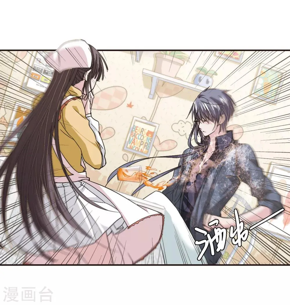 第135话 戈辰的回忆1 第15页