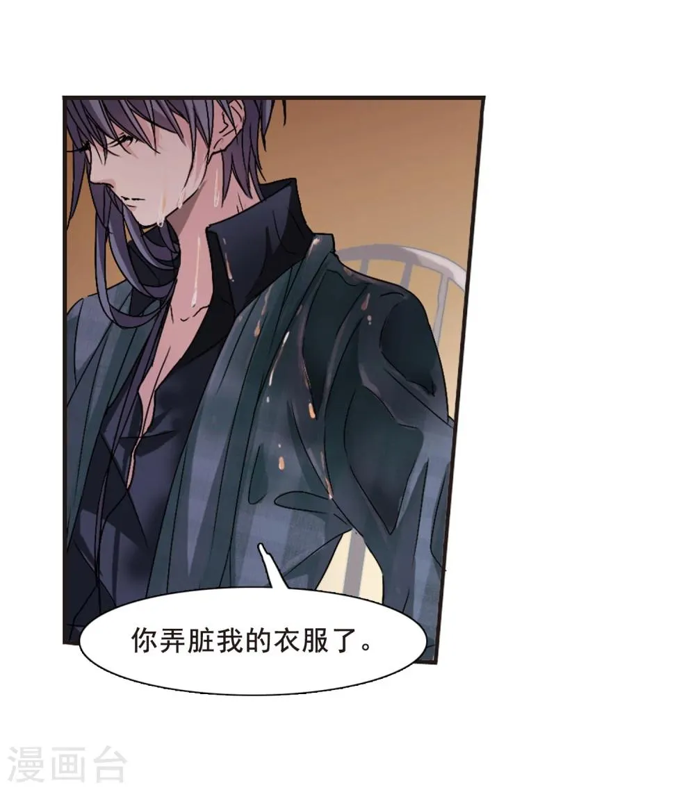 第135话 戈辰的回忆1 第16页