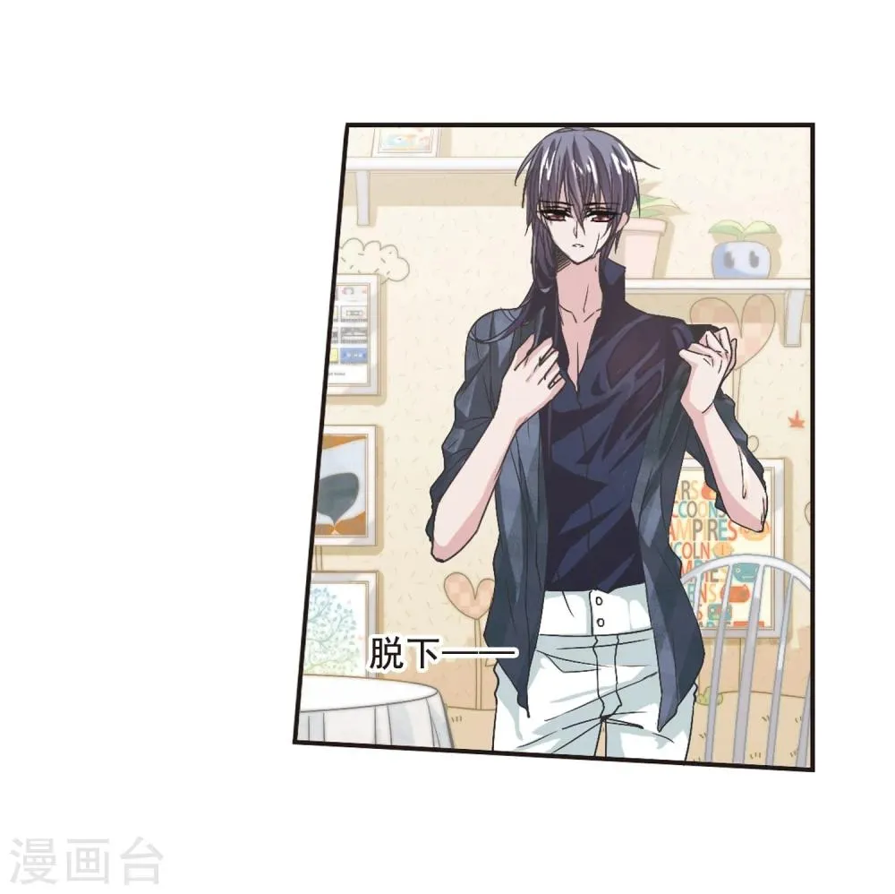 第135话 戈辰的回忆1 第17页