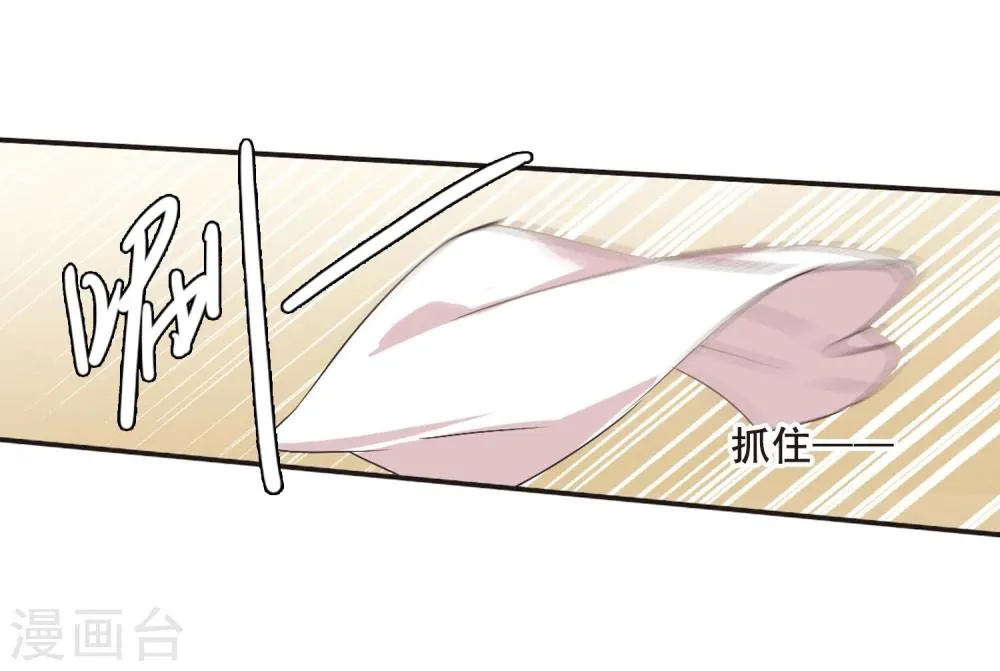 第135话 戈辰的回忆1 第18页