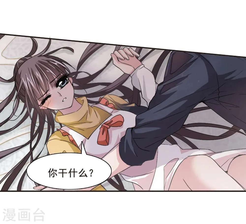 第135话 戈辰的回忆1 第19页