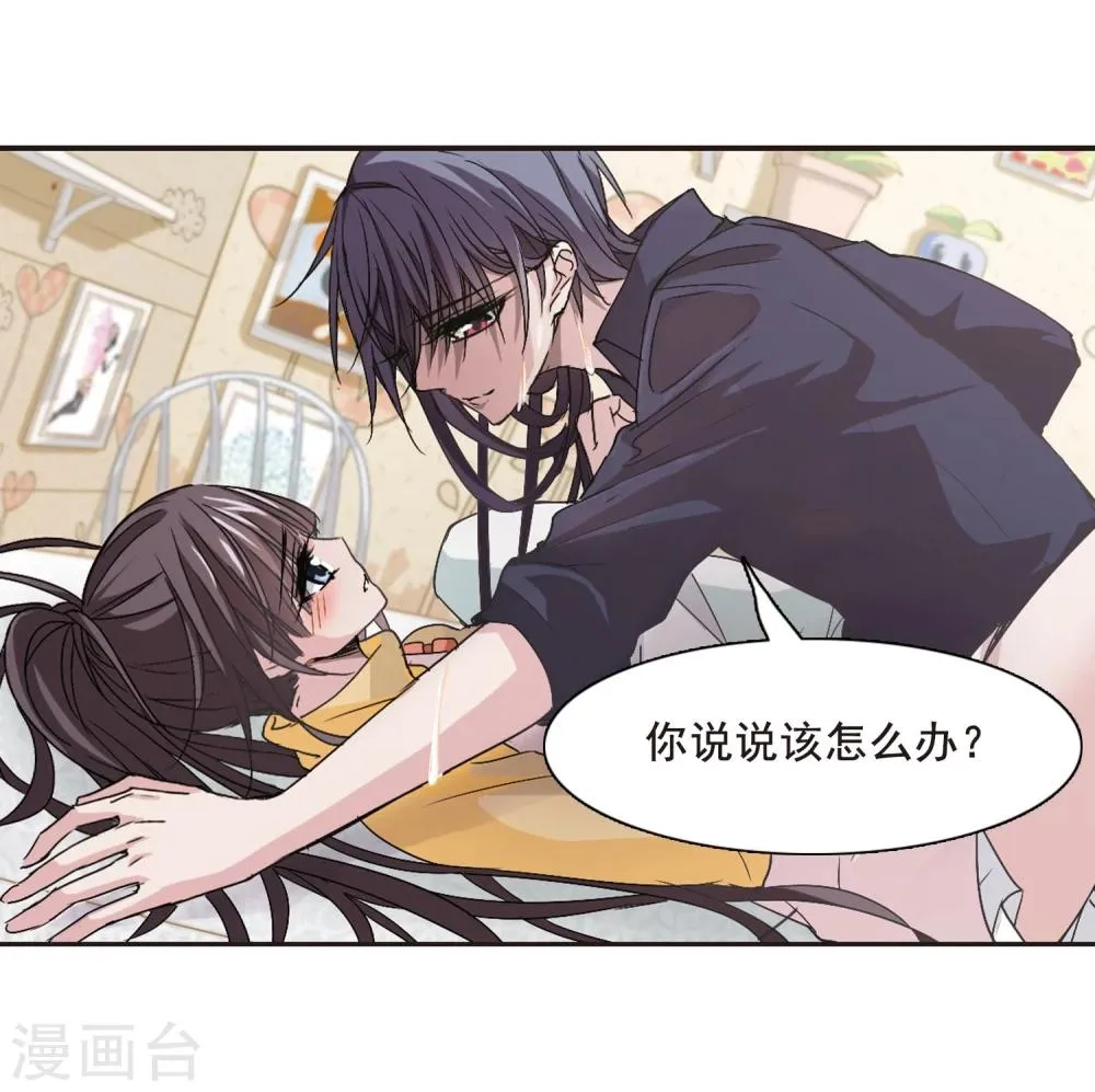 第135话 戈辰的回忆1 第20页