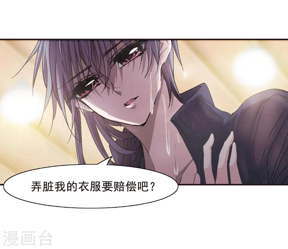 第135话 戈辰的回忆1 第21页