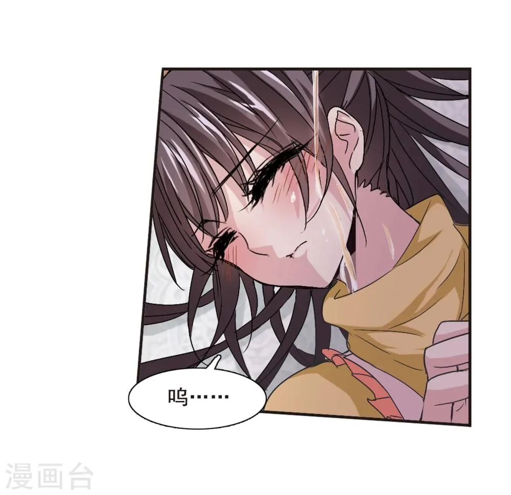 第135话 戈辰的回忆1 第24页