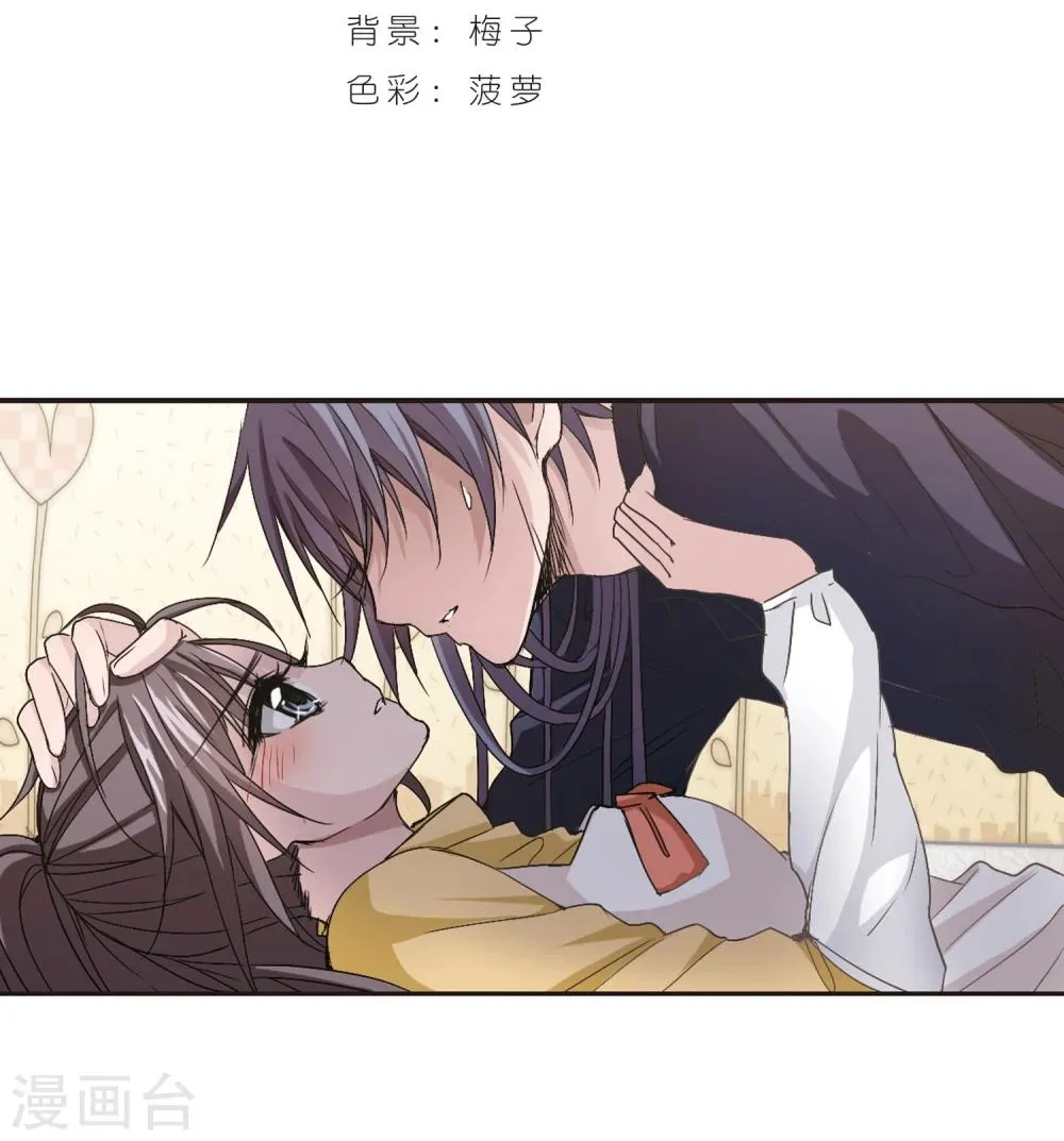 第136话 戈辰的回忆2 第2页
