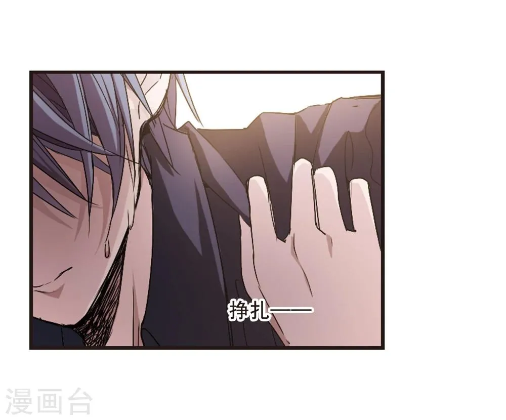 第136话 戈辰的回忆2 第3页