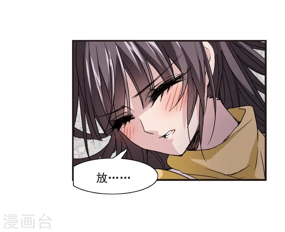 第136话 戈辰的回忆2 第4页