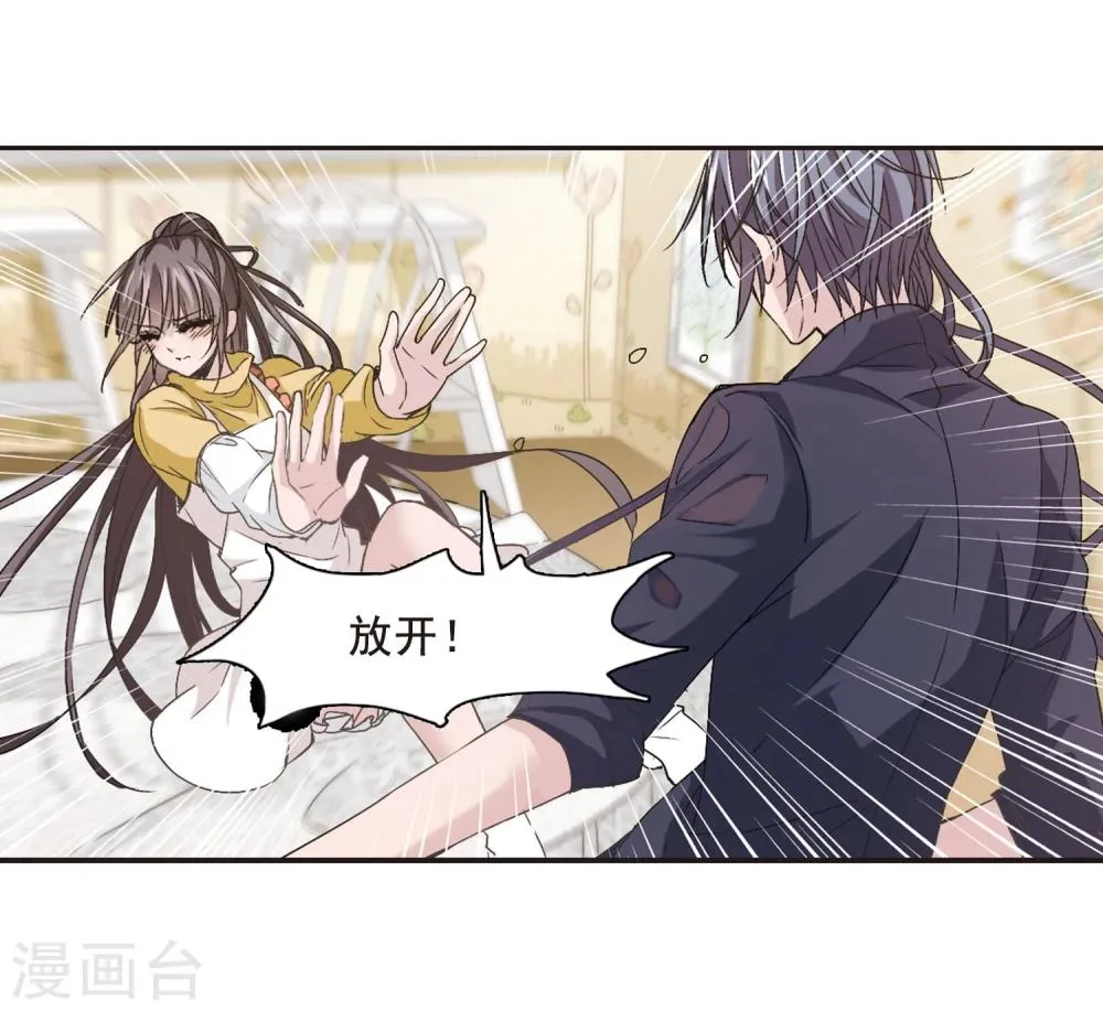 第136话 戈辰的回忆2 第5页