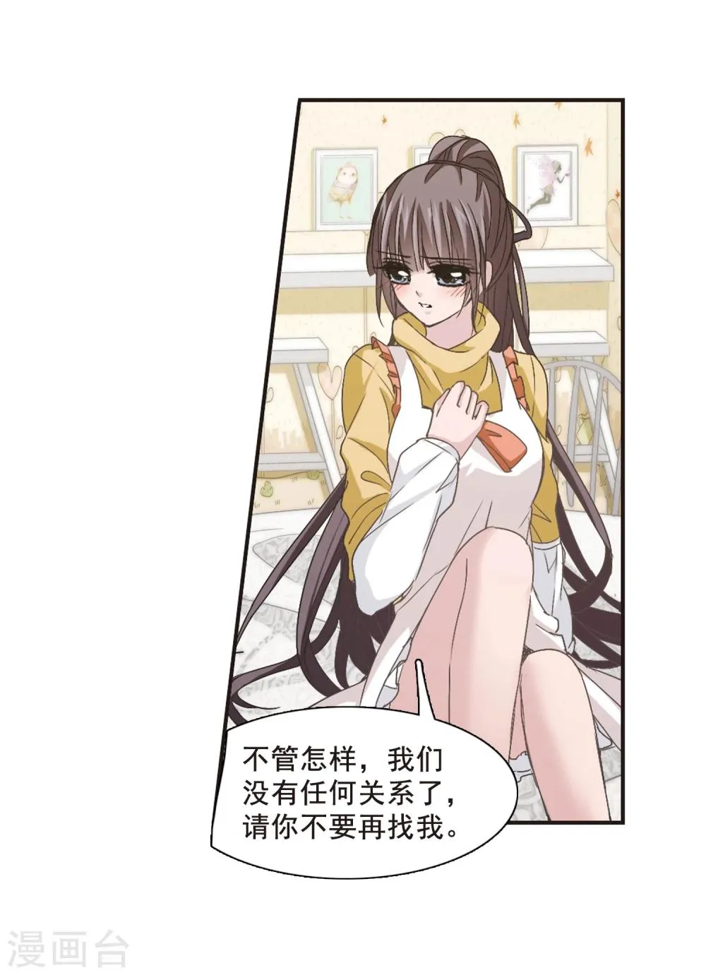 第136话 戈辰的回忆2 第7页