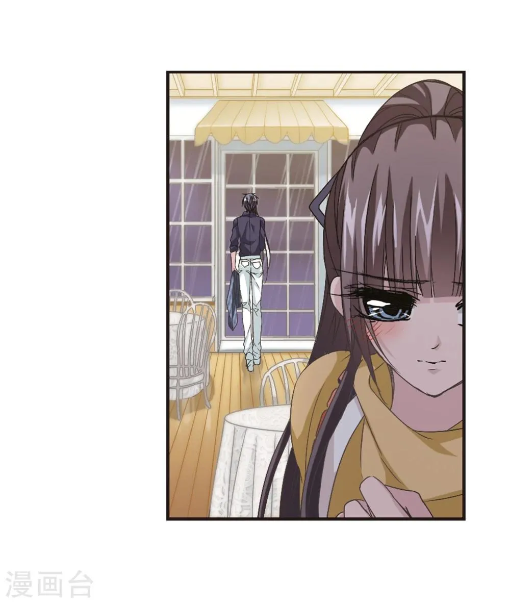 第136话 戈辰的回忆2 第9页