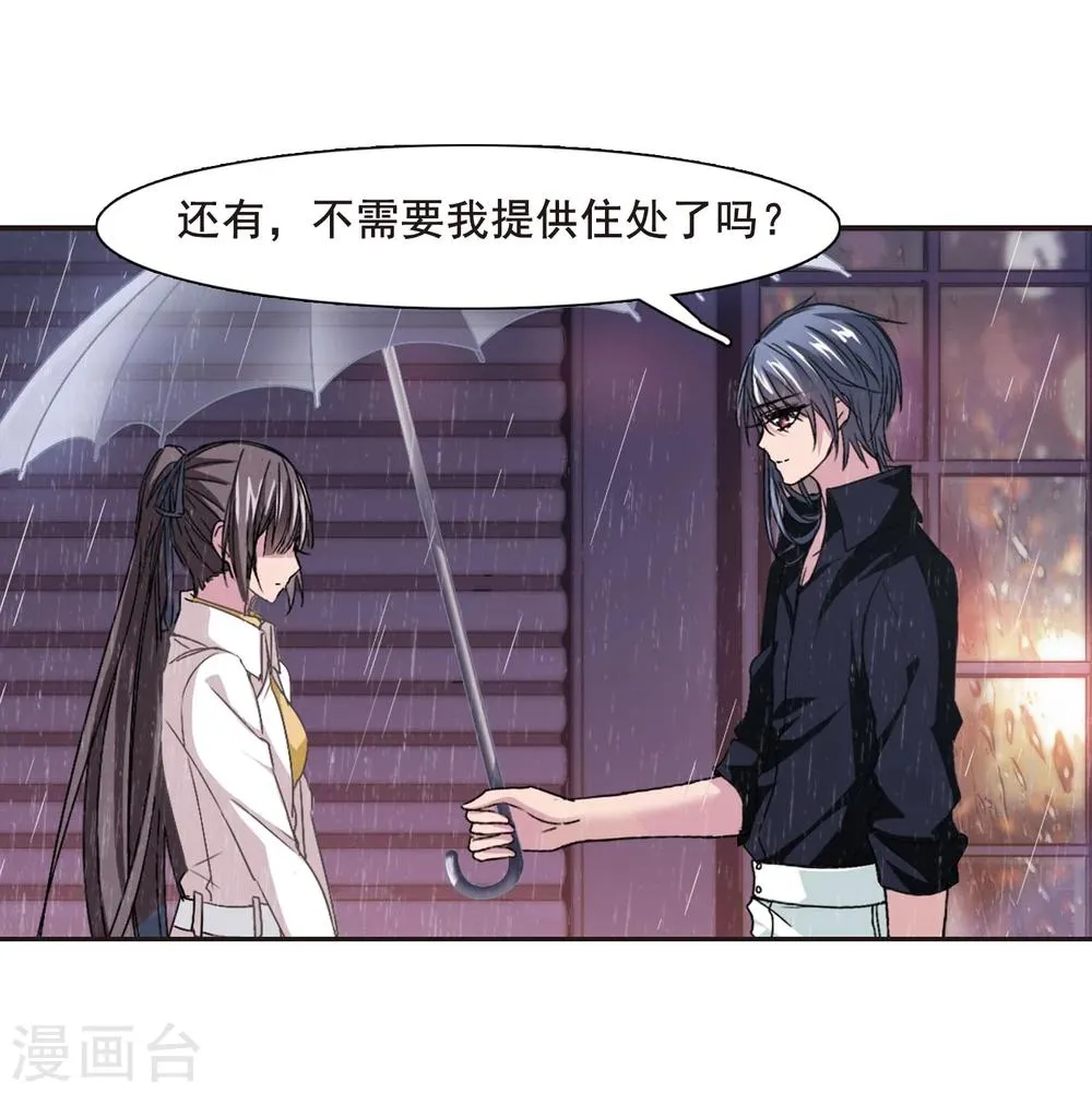 第136话 戈辰的回忆2 第14页
