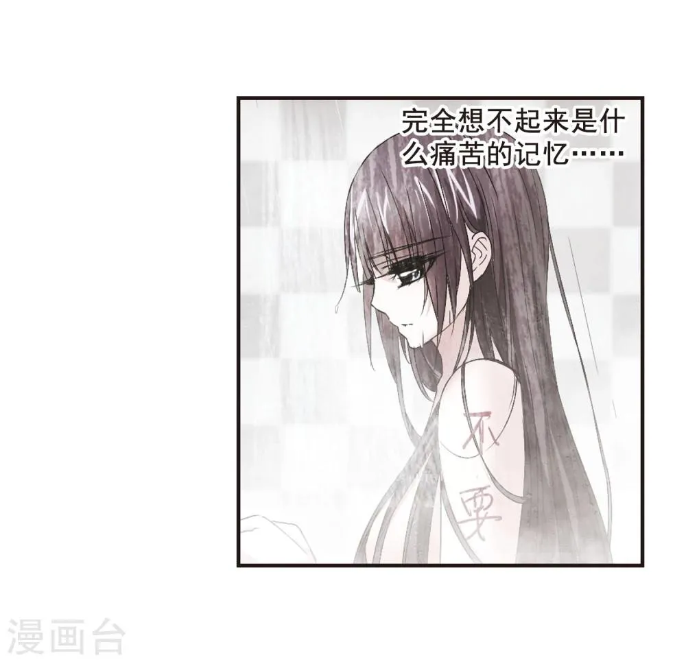 第136话 戈辰的回忆2 第18页