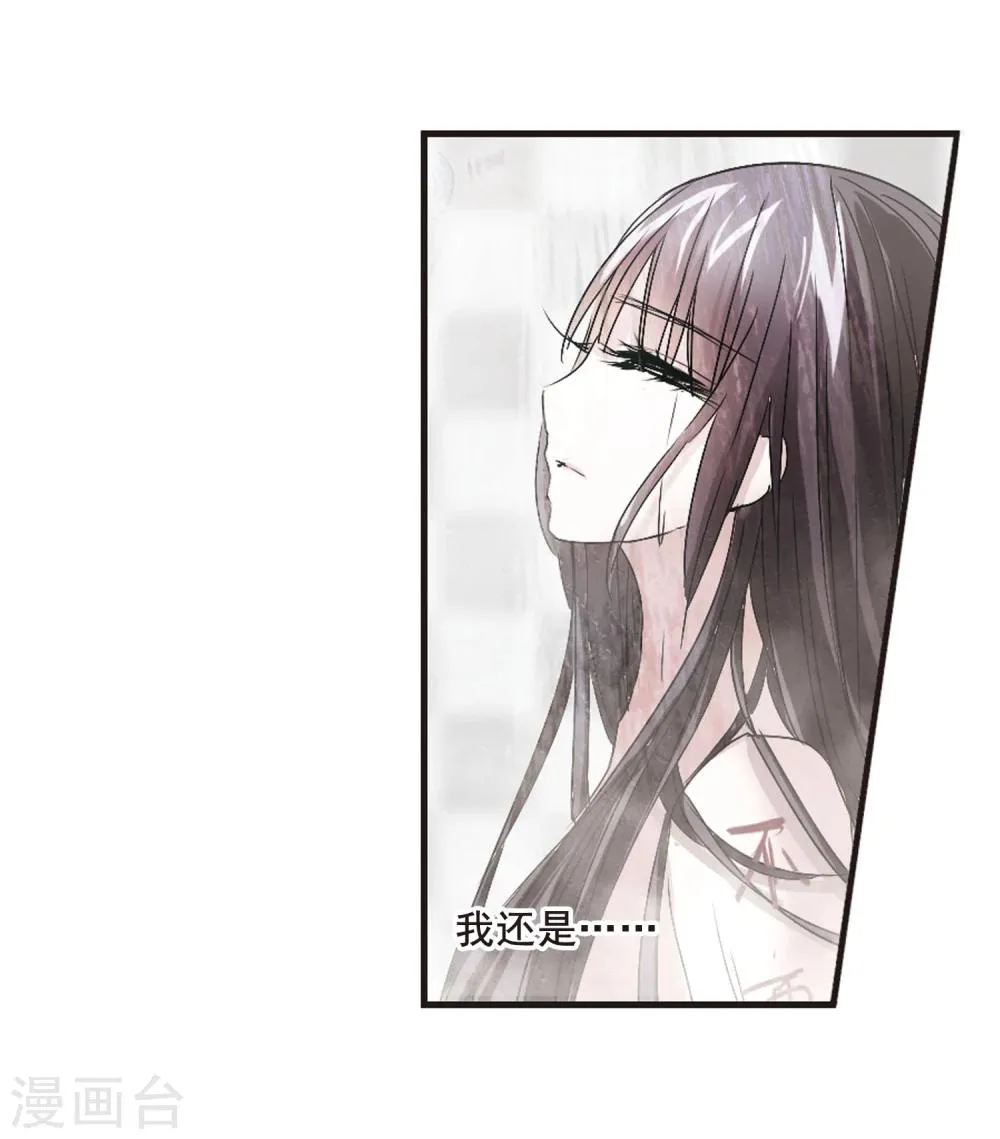 第136话 戈辰的回忆2 第20页