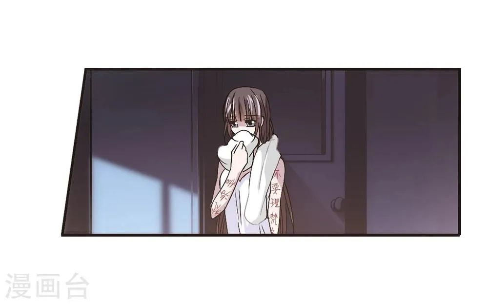 第136话 戈辰的回忆2 第22页