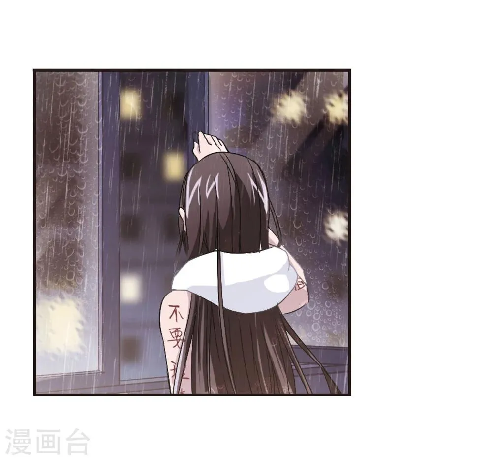 第136话 戈辰的回忆2 第23页