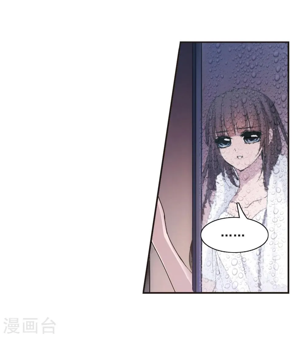 第136话 戈辰的回忆2 第26页