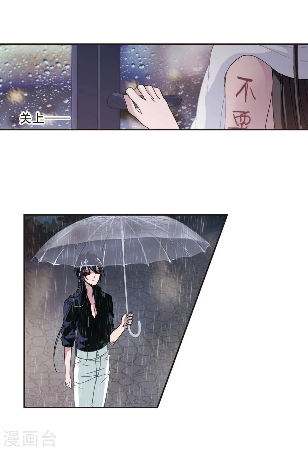 第136话 戈辰的回忆2 第27页