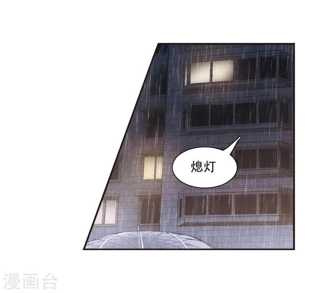 第136话 戈辰的回忆2 第28页