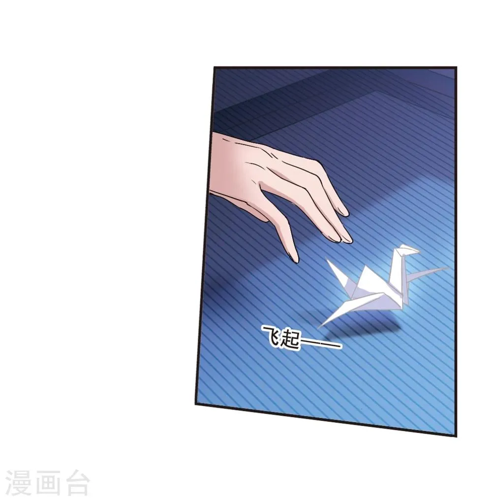 第136话 戈辰的回忆2 第32页