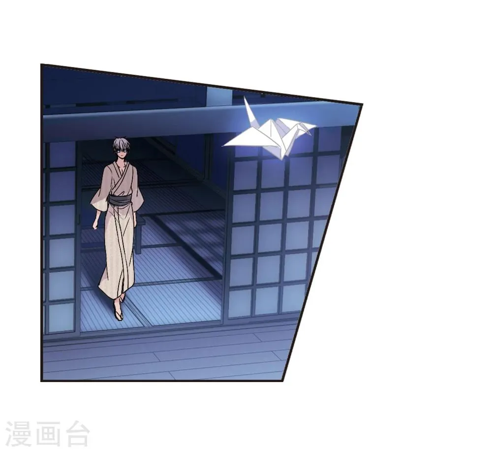第136话 戈辰的回忆2 第33页