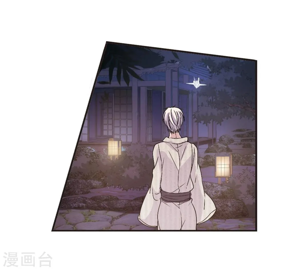 第136话 戈辰的回忆2 第34页
