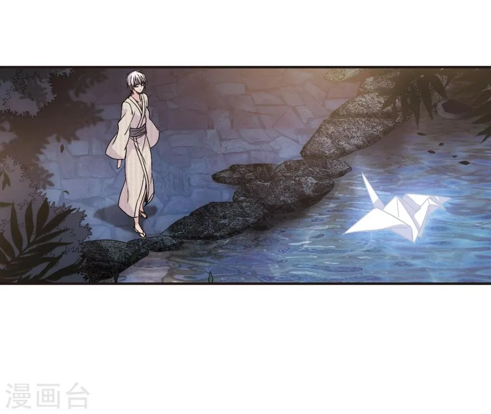 第136话 戈辰的回忆2 第35页