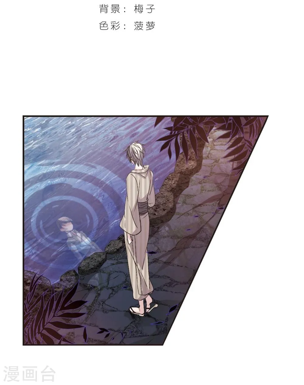 第137话 戈辰的回忆3 第2页