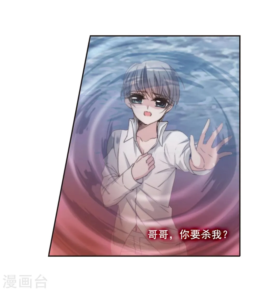 第137话 戈辰的回忆3 第5页
