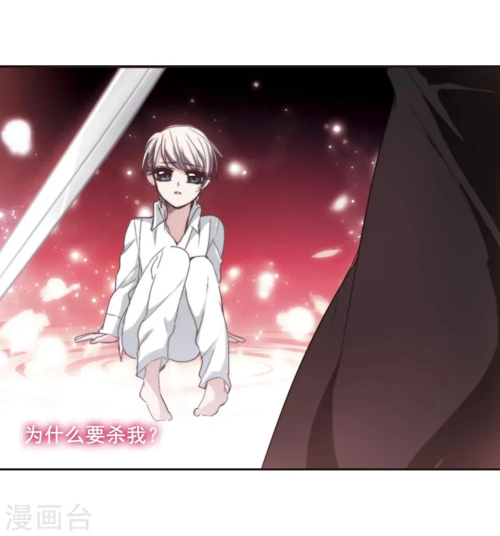 第137话 戈辰的回忆3 第6页