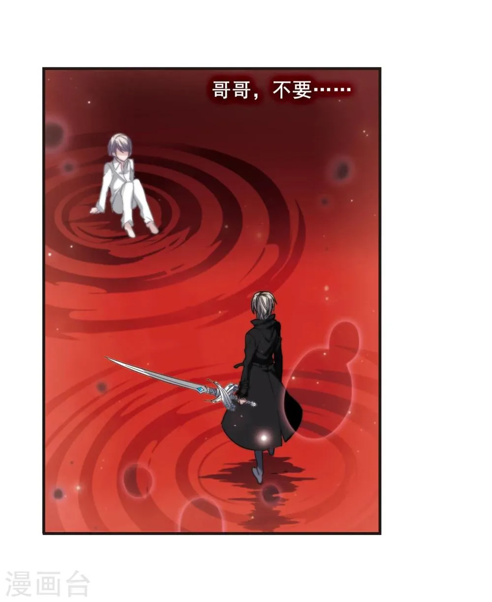 第137话 戈辰的回忆3 第7页