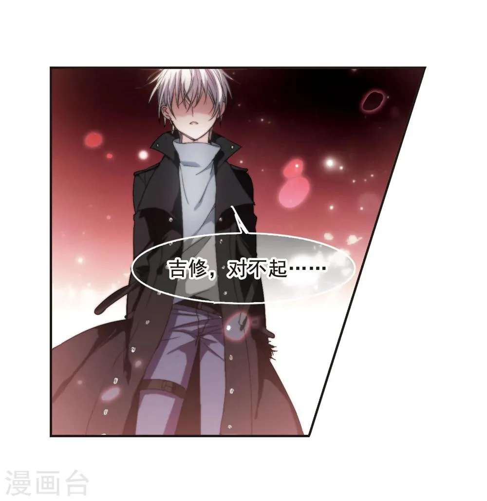 第137话 戈辰的回忆3 第9页