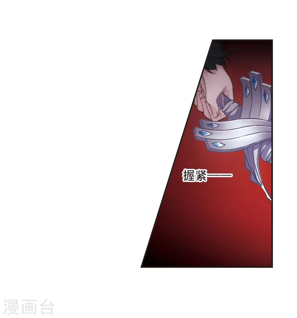 第137话 戈辰的回忆3 第10页