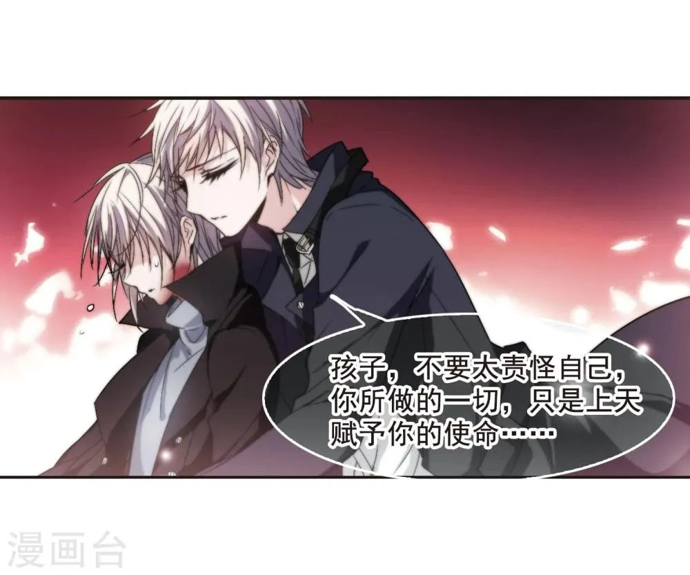第137话 戈辰的回忆3 第14页