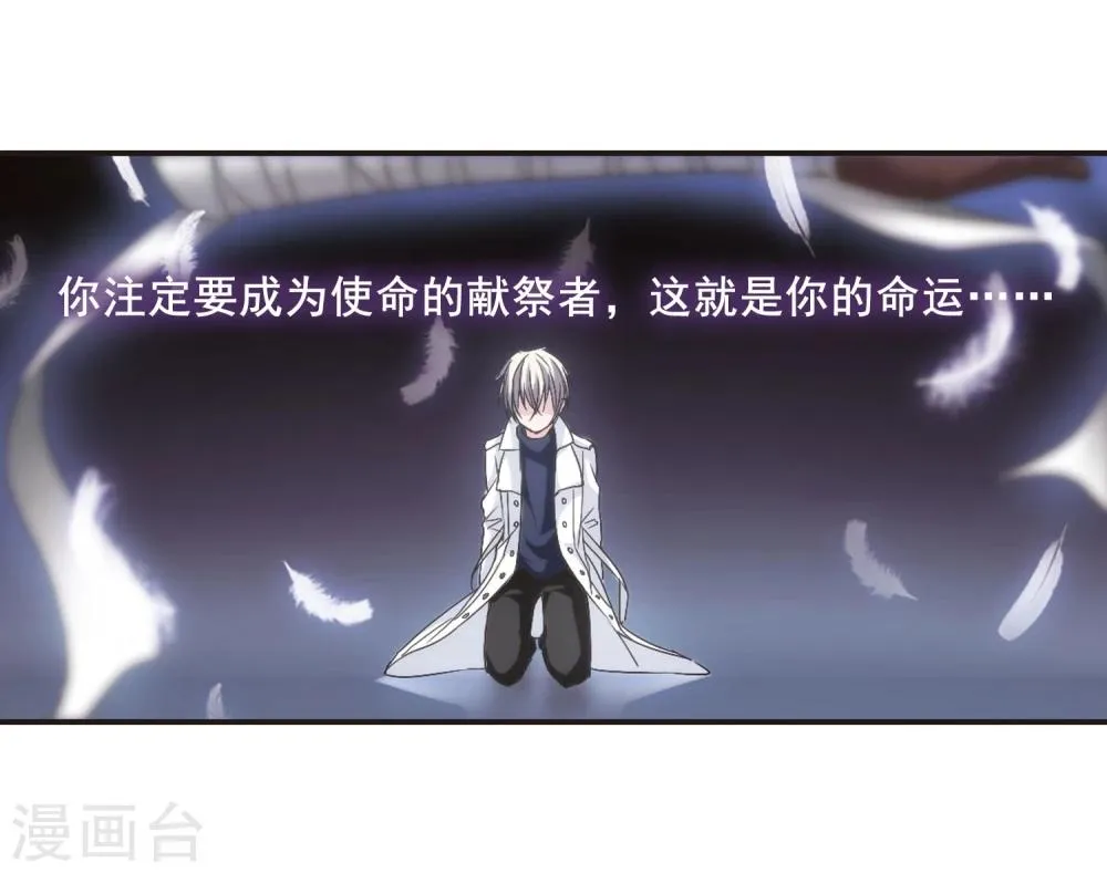 第137话 戈辰的回忆3 第21页