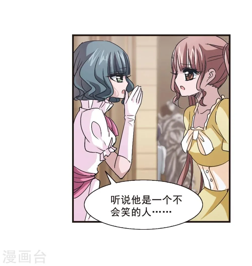 第137话 戈辰的回忆3 第23页