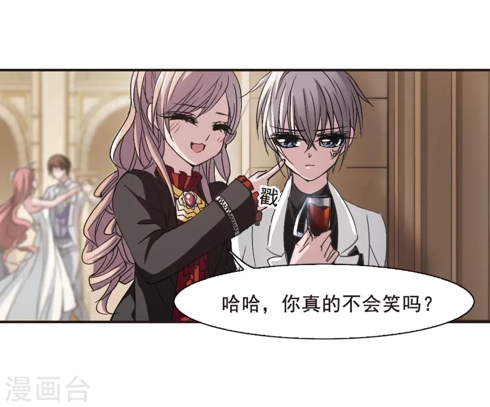 第137话 戈辰的回忆3 第24页
