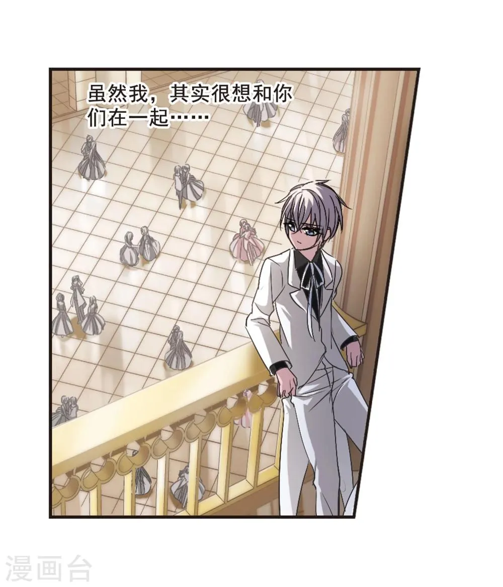 第137话 戈辰的回忆3 第27页
