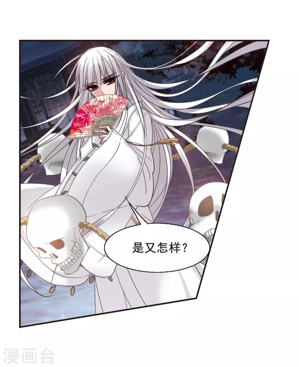 第138话 黛幽的另一半1 第3页