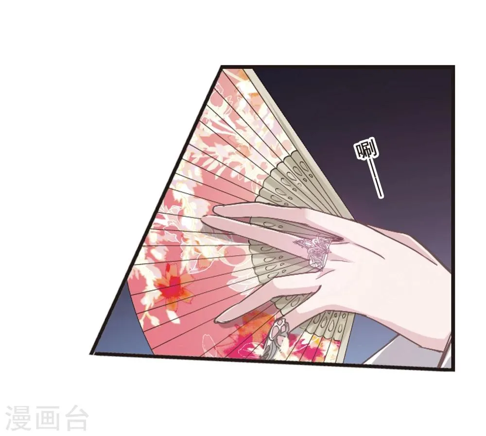 第138话 黛幽的另一半1 第8页