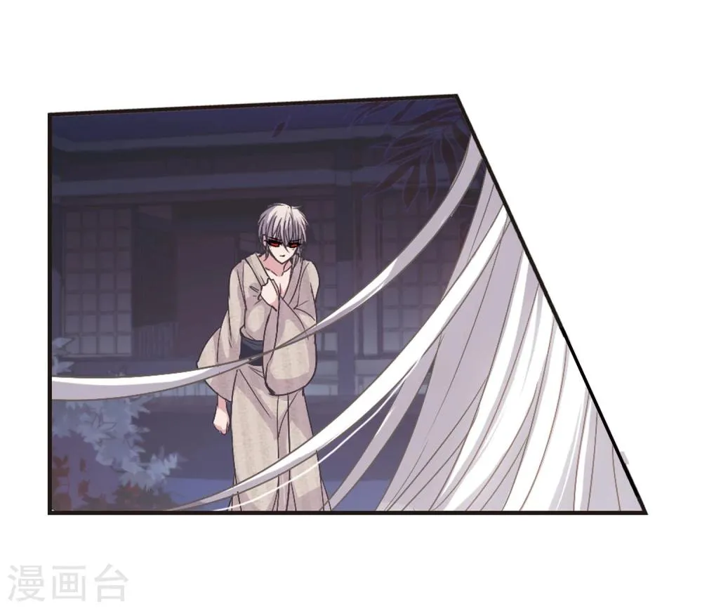第138话 黛幽的另一半1 第9页