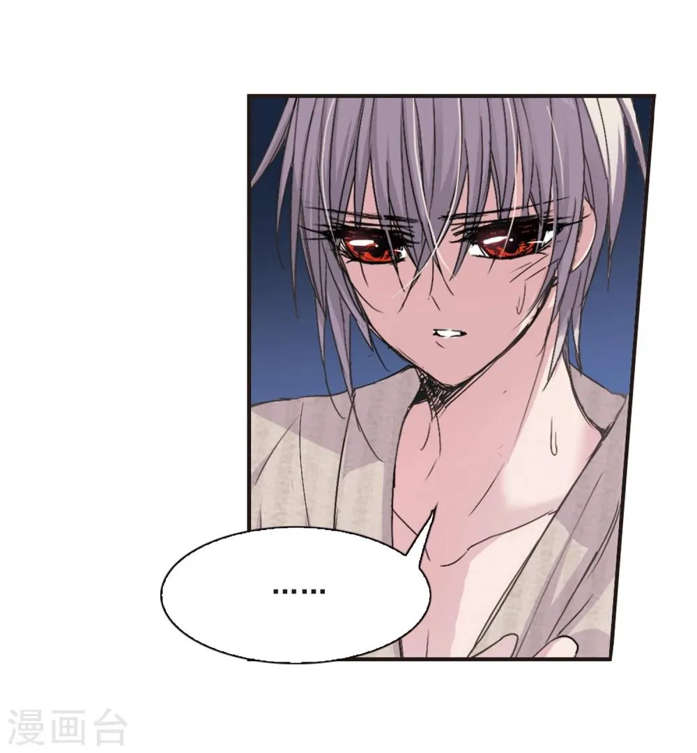 第138话 黛幽的另一半1 第10页