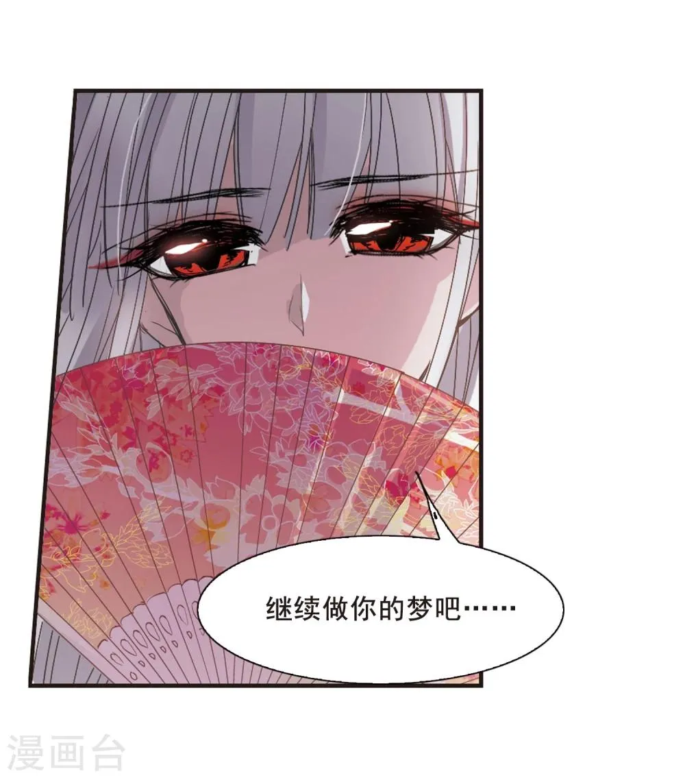 第138话 黛幽的另一半1 第11页
