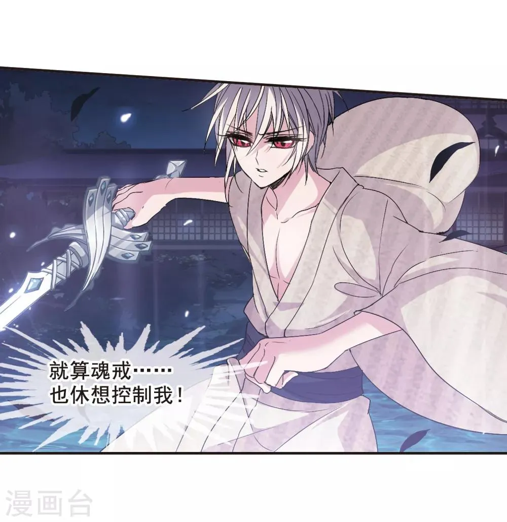 第138话 黛幽的另一半1 第14页