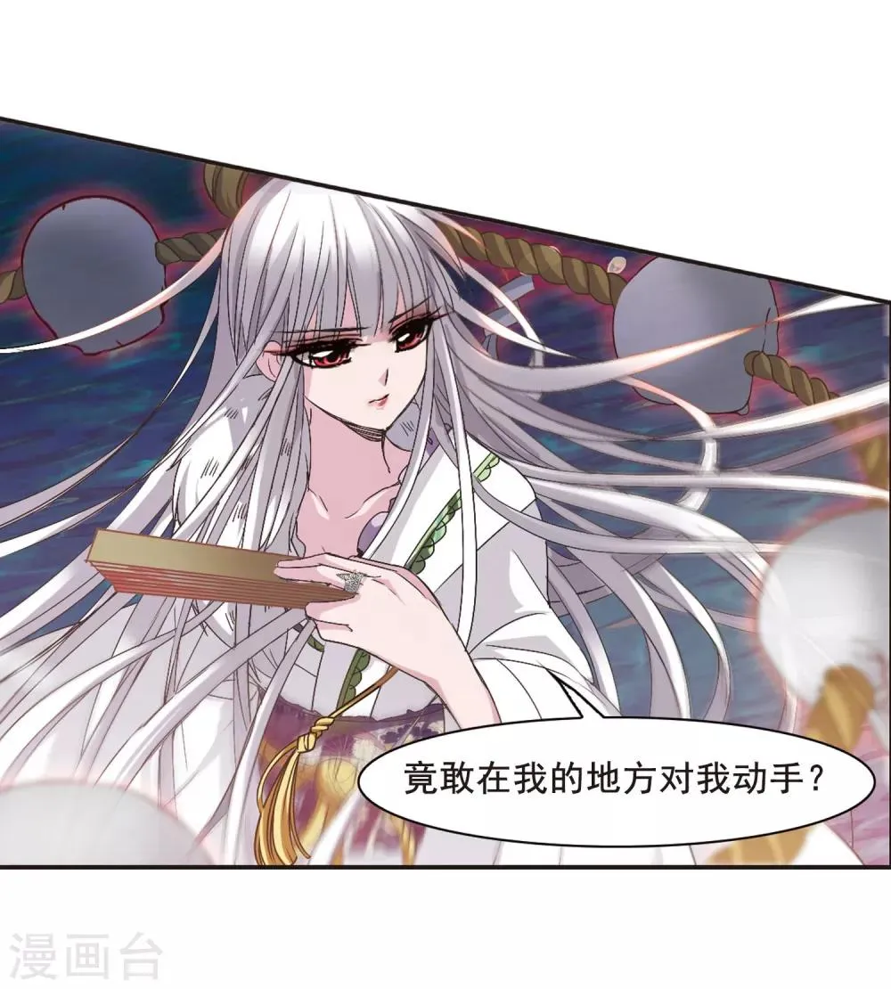 第138话 黛幽的另一半1 第16页