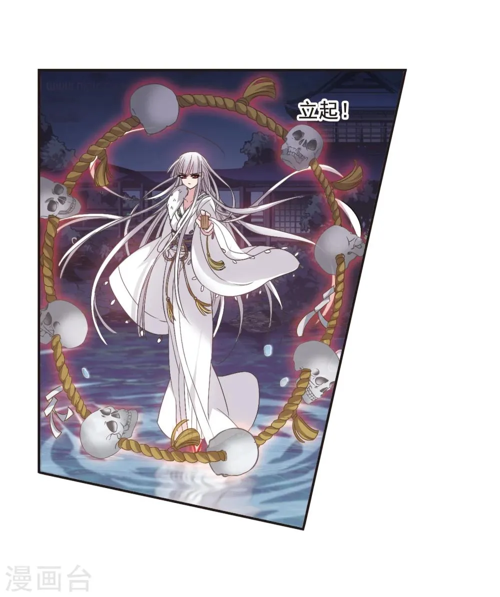 第138话 黛幽的另一半1 第17页
