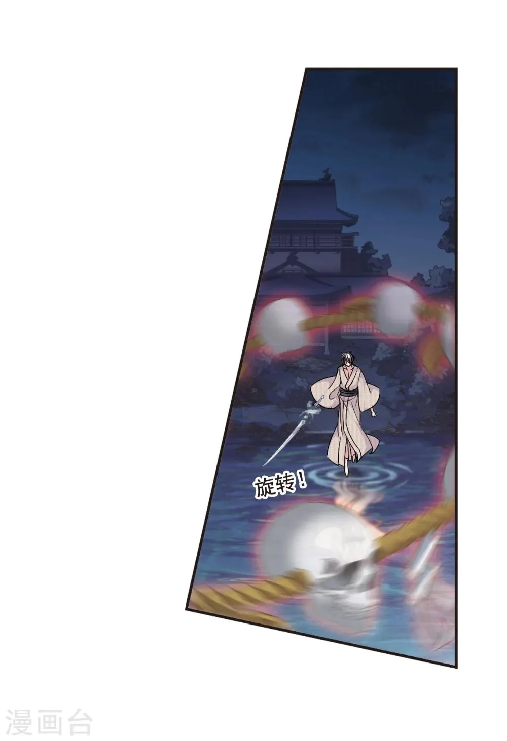 第138话 黛幽的另一半1 第18页